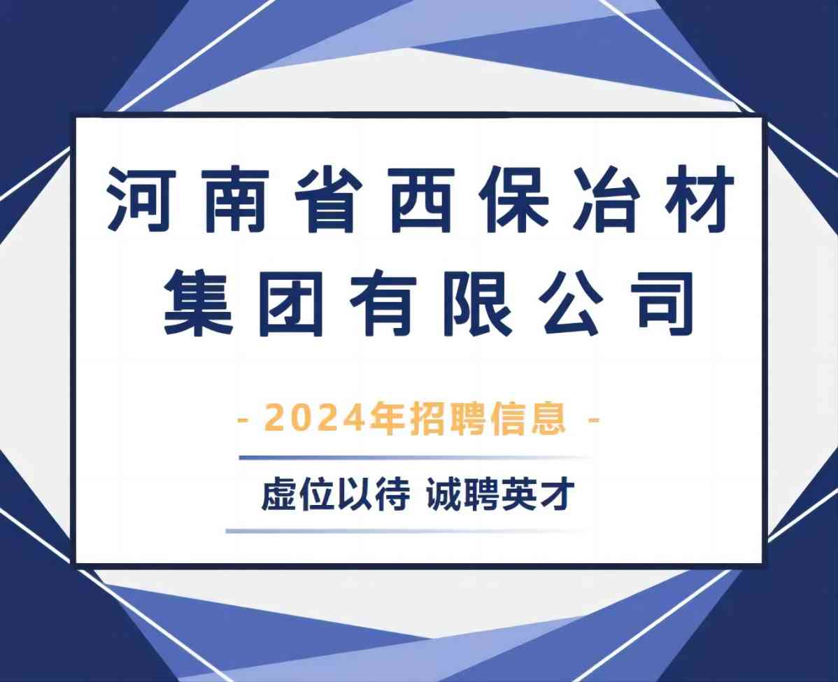 乐竞平台集团2024年春季招聘正在进行中！(1).jpg