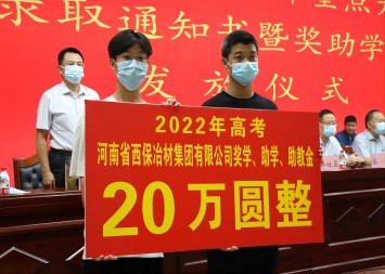 公益无止境，助学见真情——乐竞平台集团持之以恒为家乡的教育事业点亮爱心