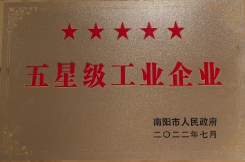 乐竞平台集团获评2021年度南阳市五星级工业企业荣誉
