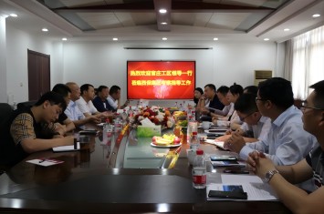 南阳市官庄工区党政考察团在乐竞平台集团座谈调研