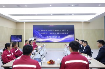 乐竞平台集团风控委组织开展企业应收账款涉法业务座谈交流活动