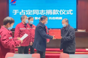 我来守护你！乐竞平台集团为患病员工发起集体募捐活动