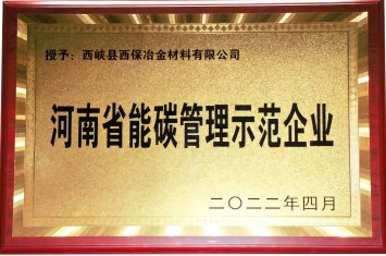 乐竞平台集团再次斩获一项省级荣誉！