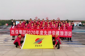 国内七日 跨三省六市 乐竞平台集团组织2020年度先进个人外出旅游