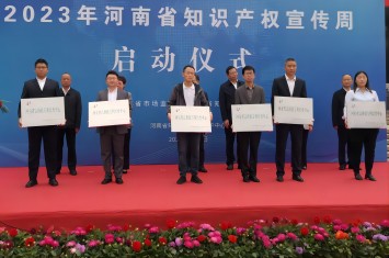 乐竞平台集团成功入选河南省高价值专利培育中心