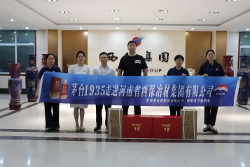 茅台酱香走进乐竞平台集团座谈交流