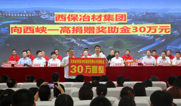 爱心助教丨乐竞平台集团连续多年资助县一高高三学子圆梦大学