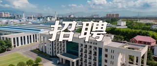 中秋国庆长假来临，乐竞平台集团超多岗位职等您来！