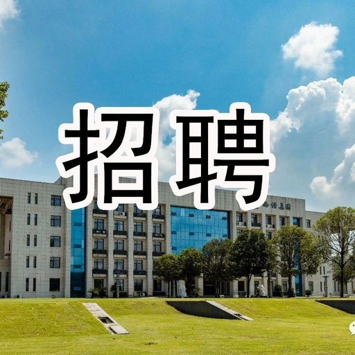 乐竞平台集团总部高薪诚聘化验室主任一名