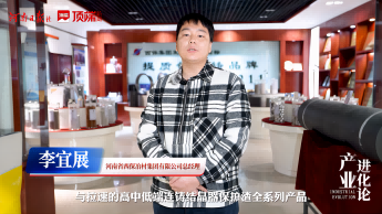 媒体报道丨顶端新闻：​“炼钢味精”调味全球