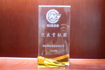 乐竞平台集团荣获南钢供应商“突出贡献奖”