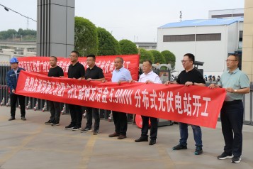 绿色转型丨乐竞平台集团总部园区14.3兆瓦分布式光伏发电项目开工启动
