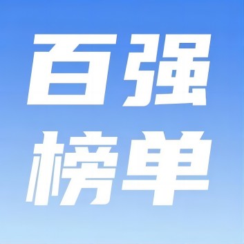 喜讯！乐竞平台集团荣登2024年河南省民营企业百强榜